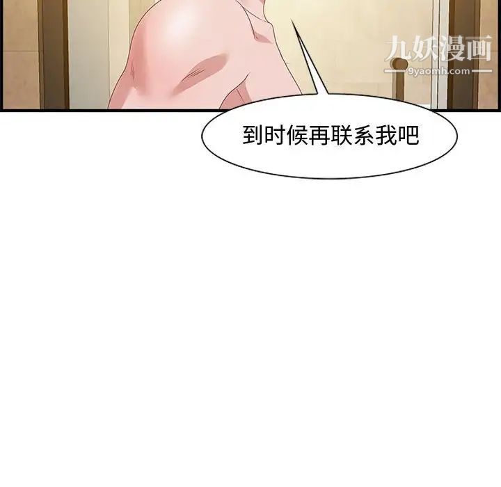 《零距离聊天室》漫画 第22話