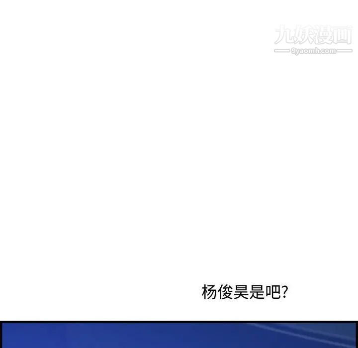 《零距离聊天室》漫画 第22話
