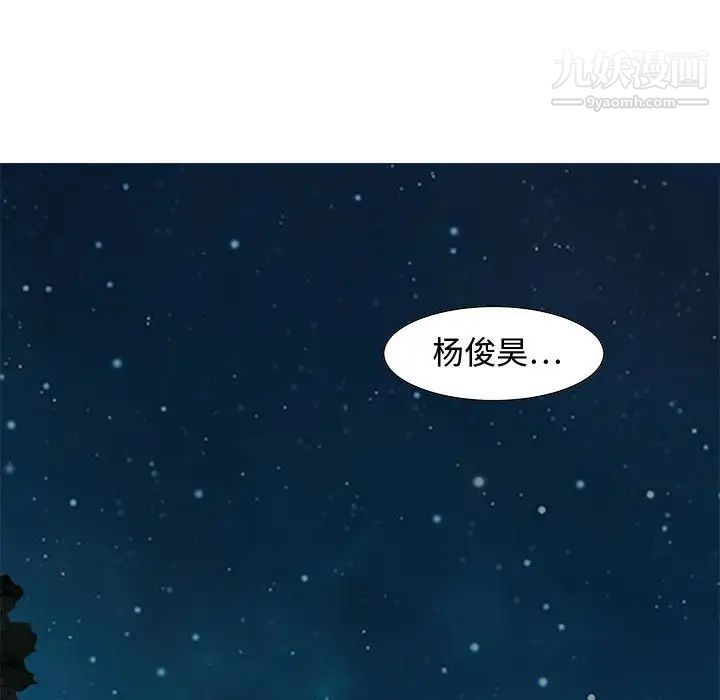 《零距离聊天室》漫画 第22話