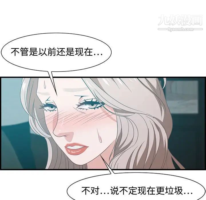《零距离聊天室》漫画 第22話