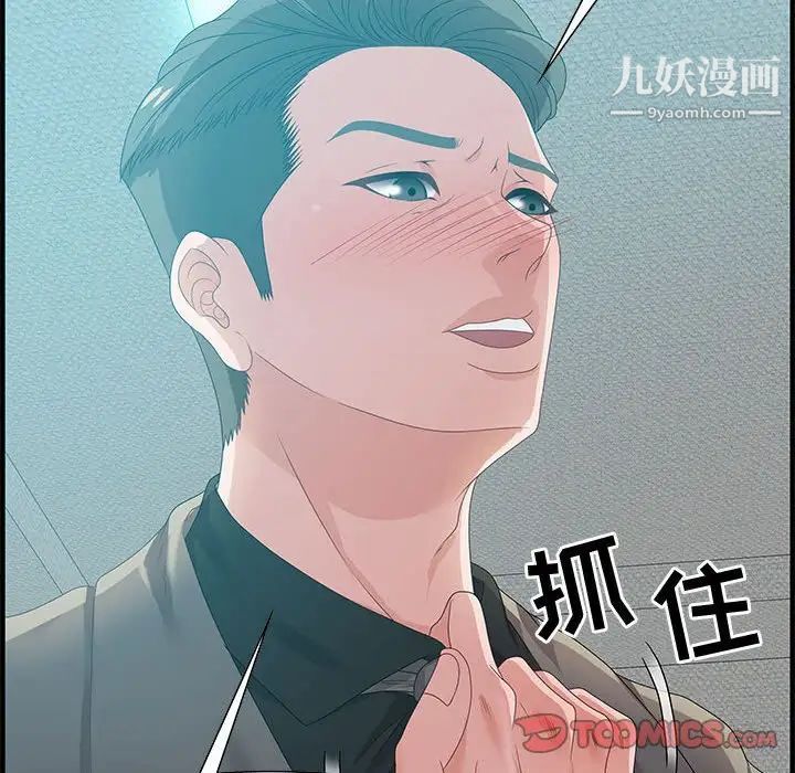 《零距离聊天室》漫画 第22話