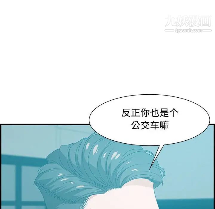 《零距离聊天室》漫画 第22話