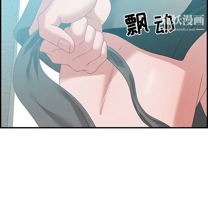 《零距离聊天室》漫画 第22話