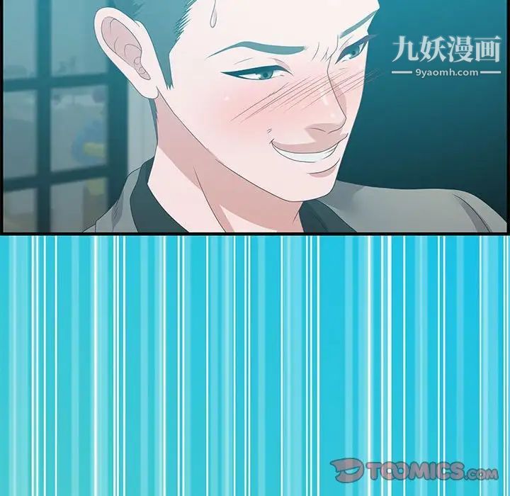 《零距离聊天室》漫画 第22話