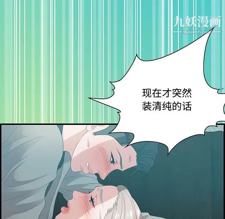 《零距离聊天室》漫画 第22話