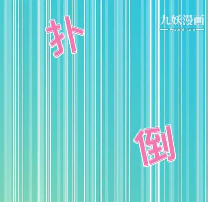 《零距离聊天室》漫画 第22話