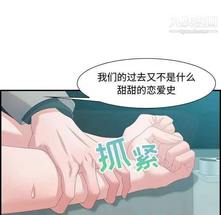 《零距离聊天室》漫画 第22話