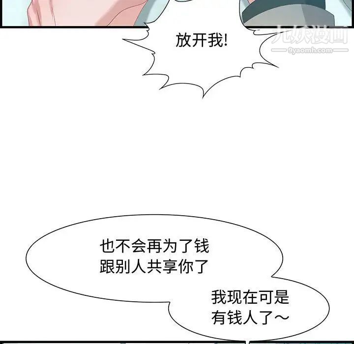 《零距离聊天室》漫画 第22話