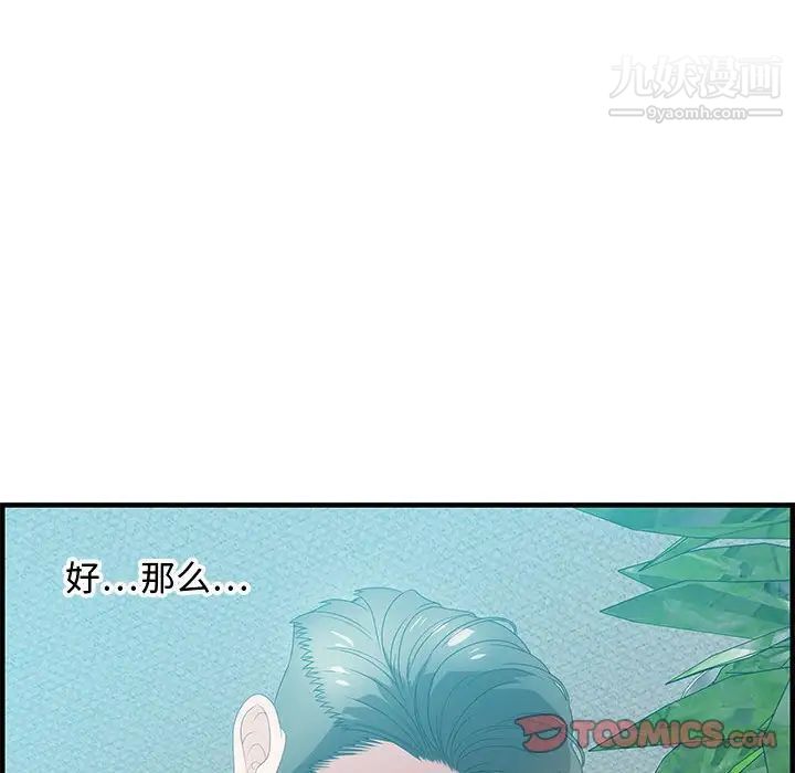 《零距离聊天室》漫画 第22話