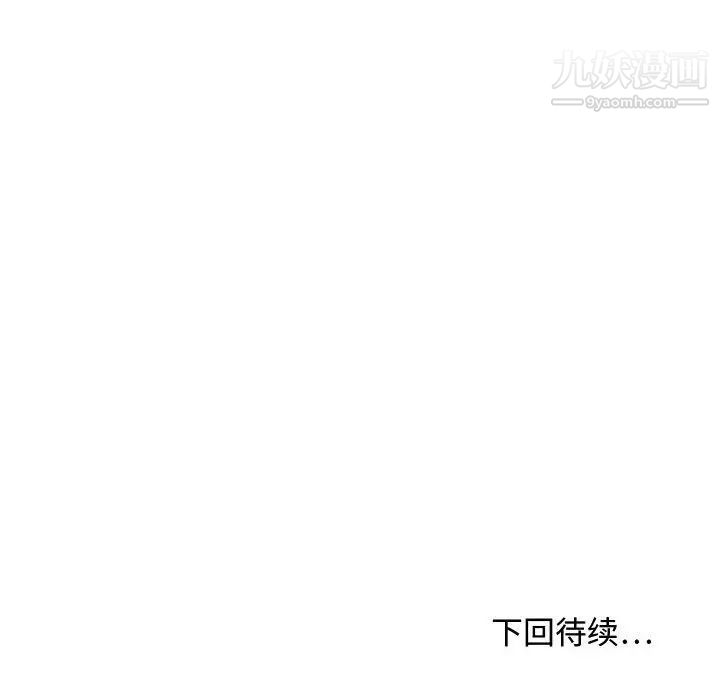 《零距离聊天室》漫画 第22話