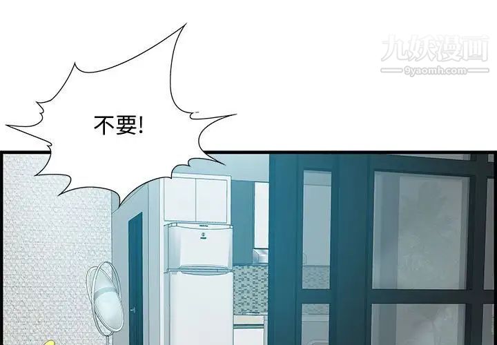 《零距离聊天室》漫画 第23話