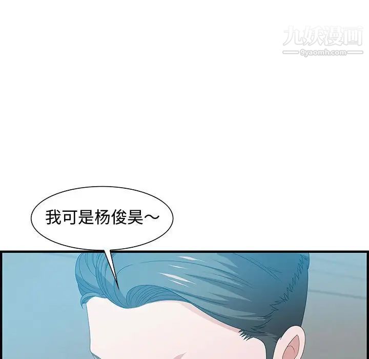 《零距离聊天室》漫画 第23話