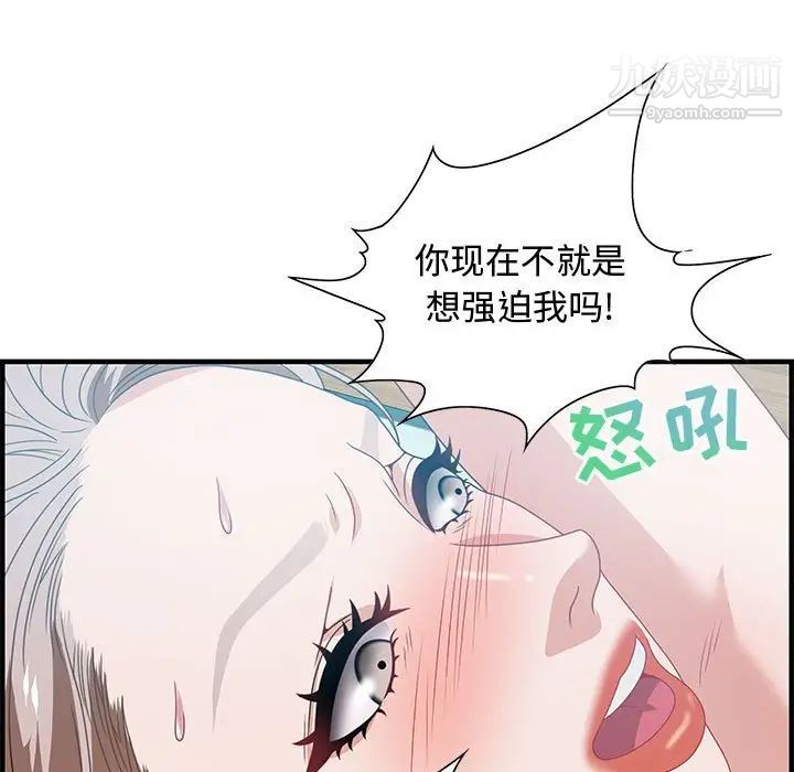 《零距离聊天室》漫画 第23話