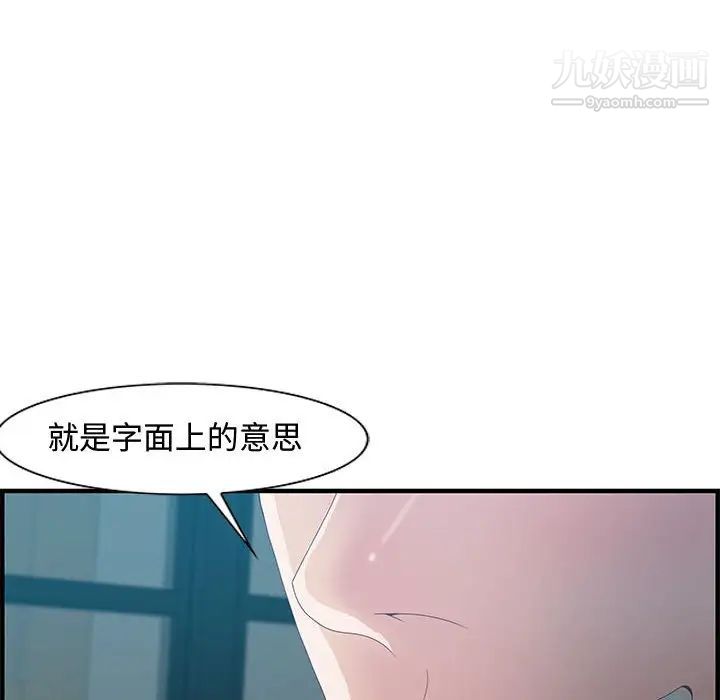 《零距离聊天室》漫画 第23話