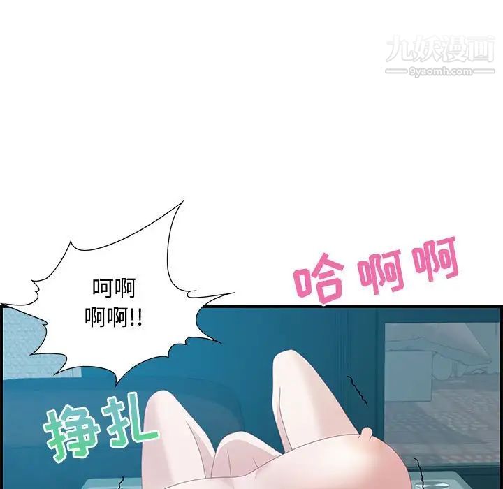《零距离聊天室》漫画 第23話