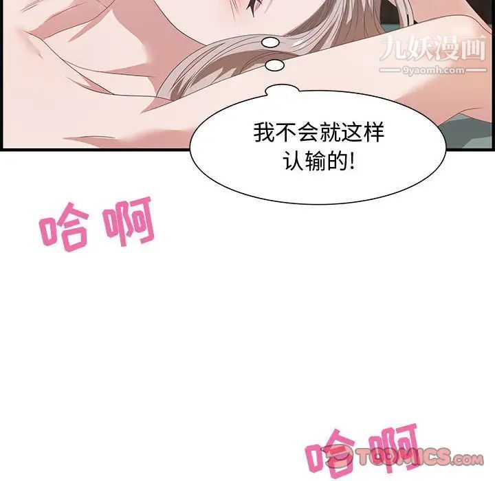 《零距离聊天室》漫画 第23話