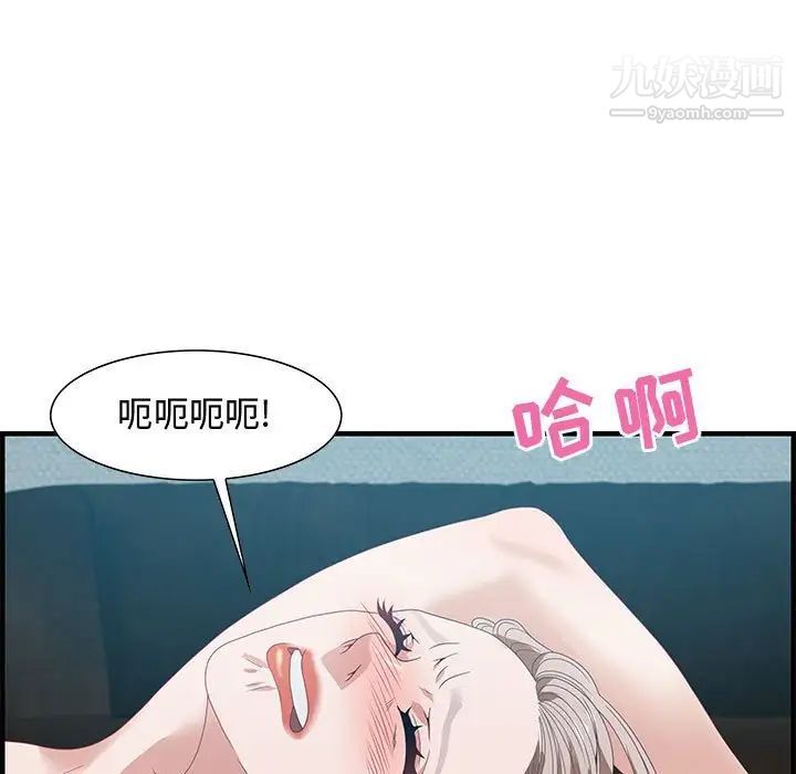 《零距离聊天室》漫画 第23話