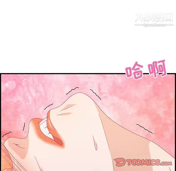 《零距离聊天室》漫画 第23話