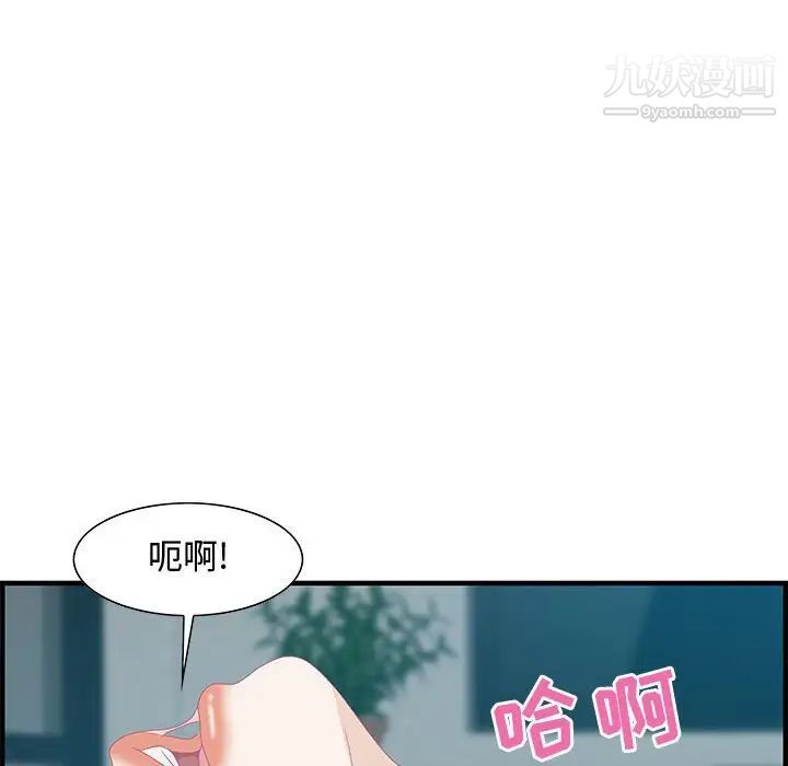 《零距离聊天室》漫画 第23話
