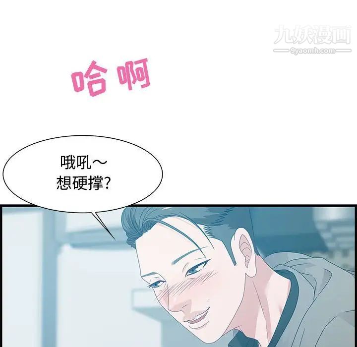 《零距离聊天室》漫画 第23話