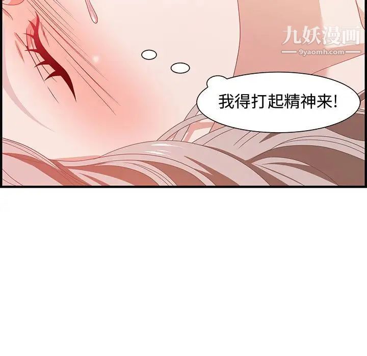 《零距离聊天室》漫画 第23話