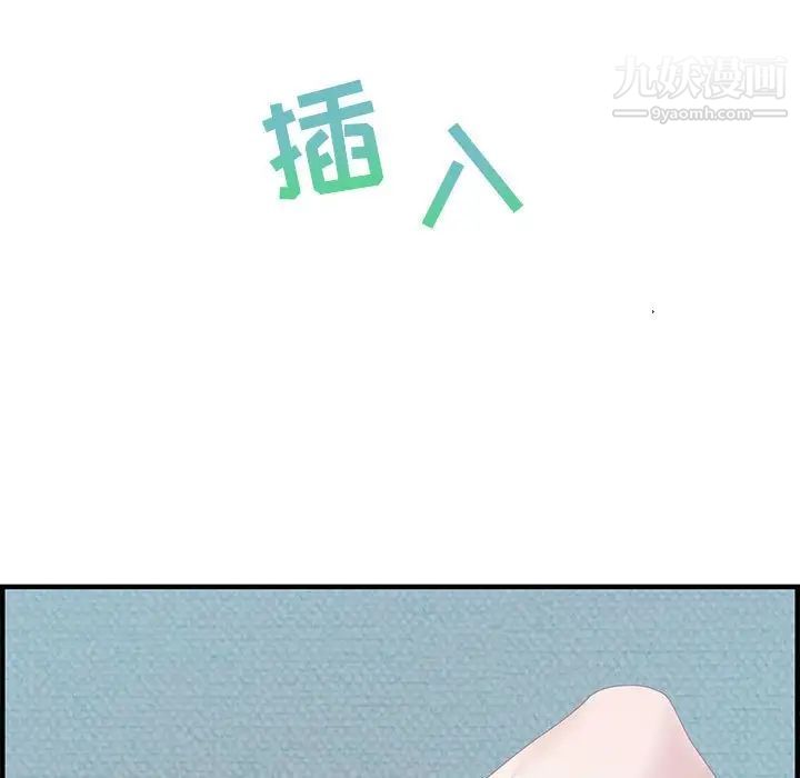 《零距离聊天室》漫画 第23話