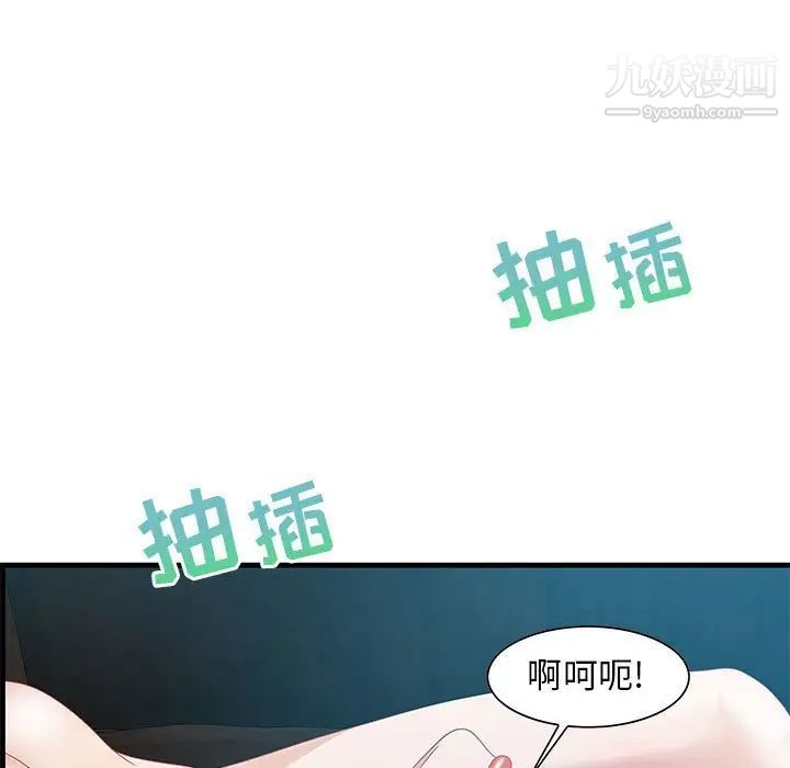 《零距离聊天室》漫画 第23話