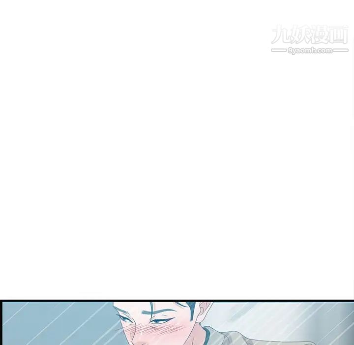 《零距离聊天室》漫画 第23話