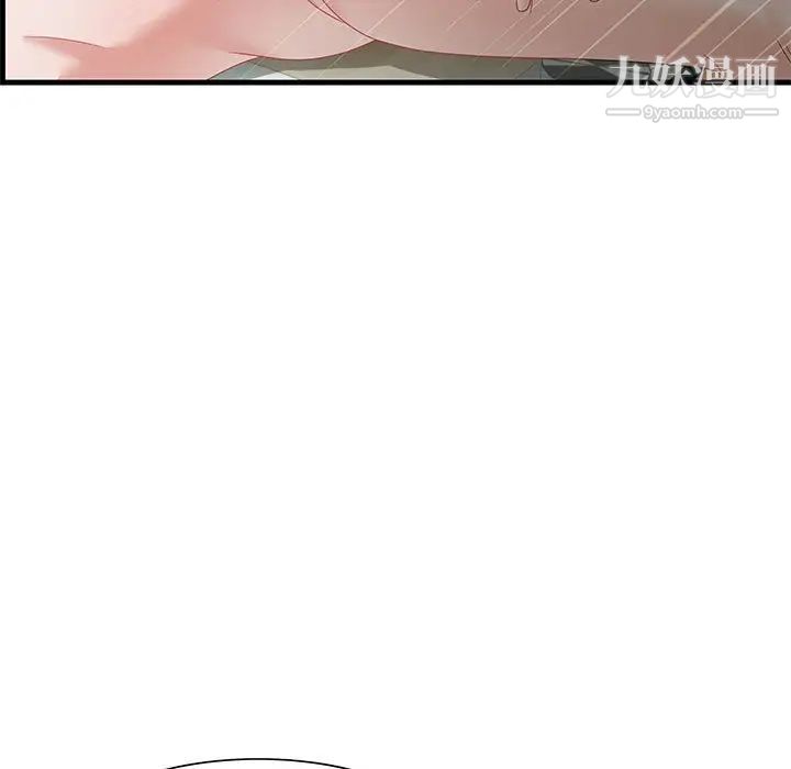 《零距离聊天室》漫画 第23話