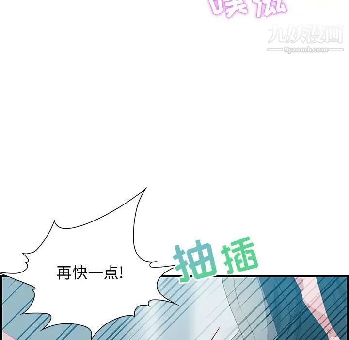 《零距离聊天室》漫画 第23話