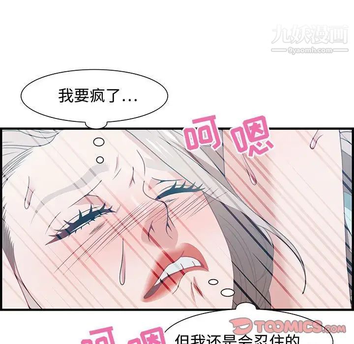 《零距离聊天室》漫画 第23話