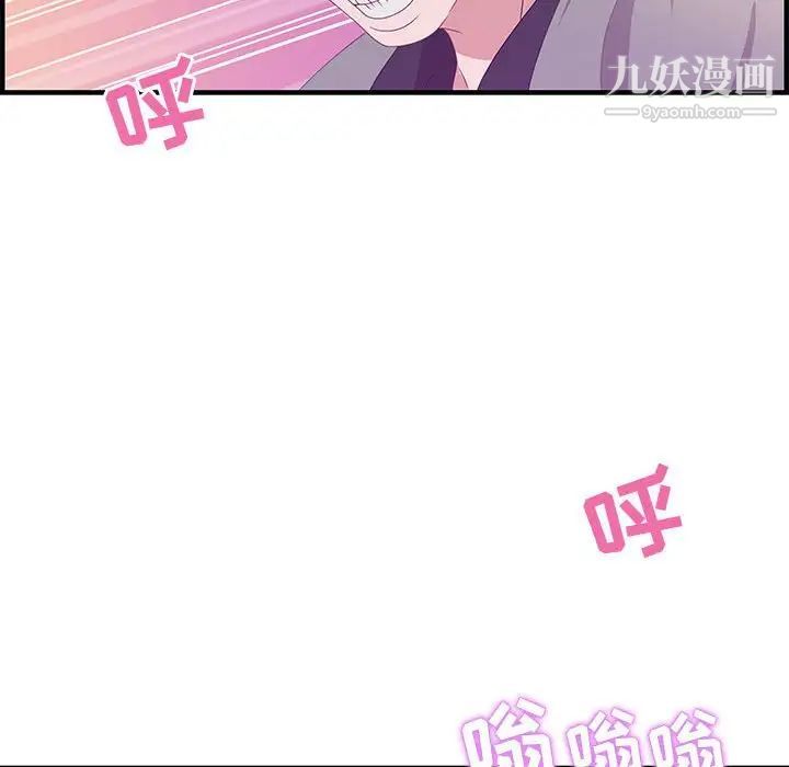 《零距离聊天室》漫画 第23話