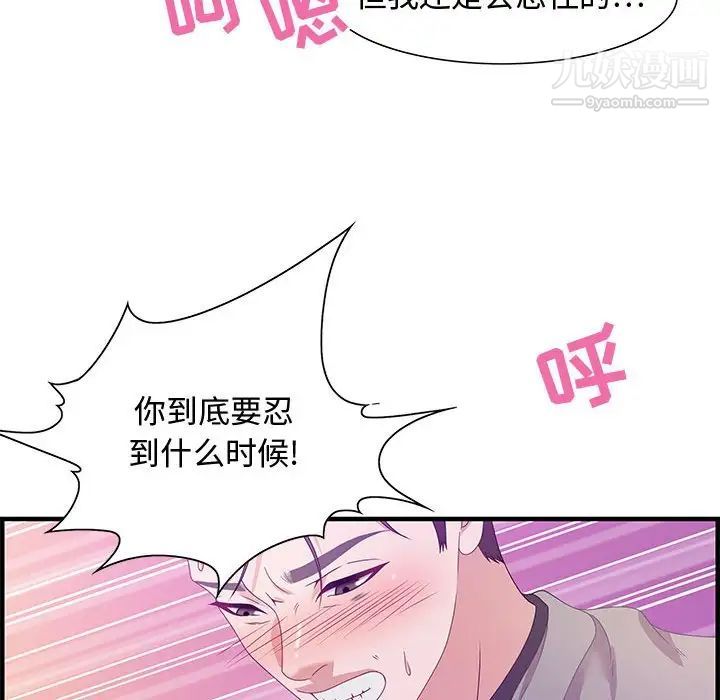 《零距离聊天室》漫画 第23話