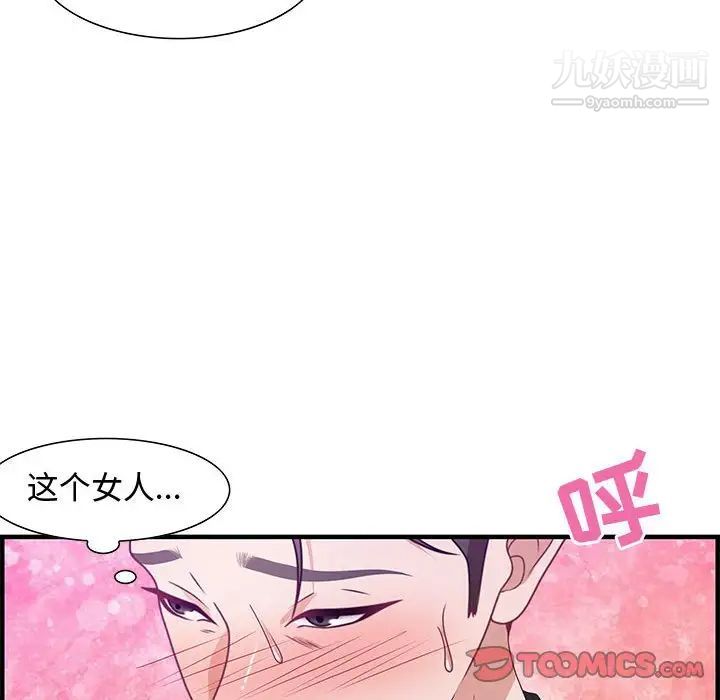 《零距离聊天室》漫画 第23話