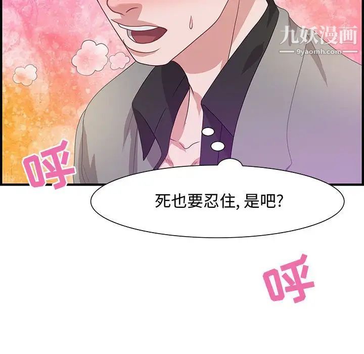 《零距离聊天室》漫画 第23話