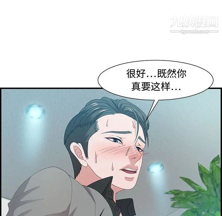 《零距离聊天室》漫画 第23話