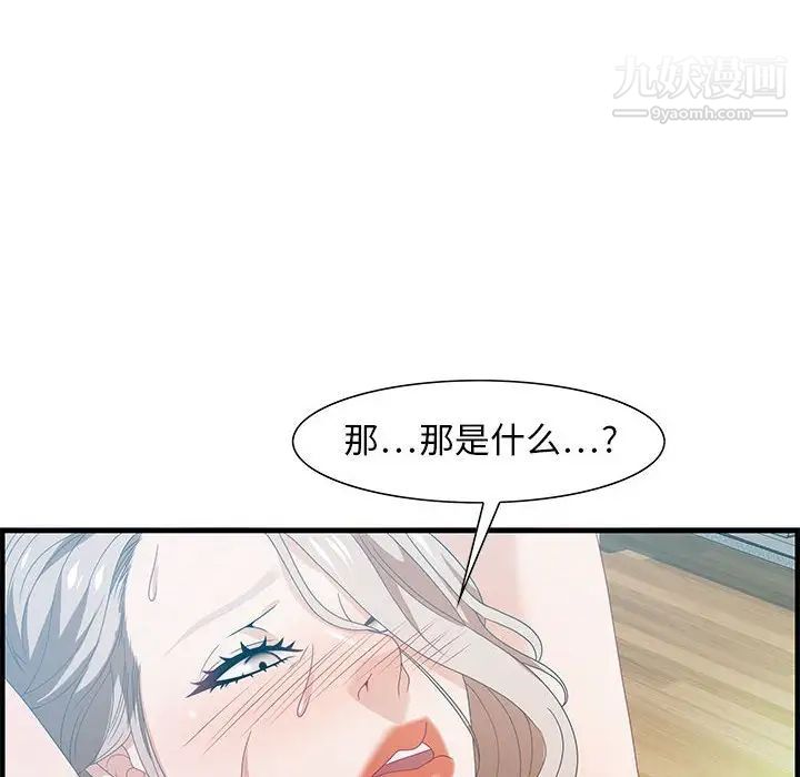 《零距离聊天室》漫画 第23話