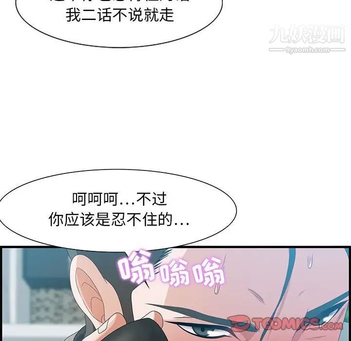 《零距离聊天室》漫画 第23話