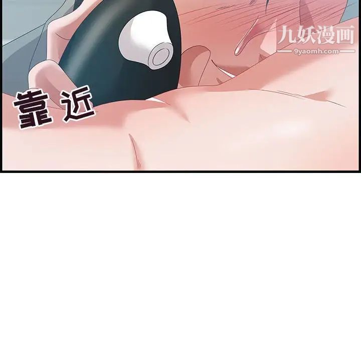 《零距离聊天室》漫画 第23話