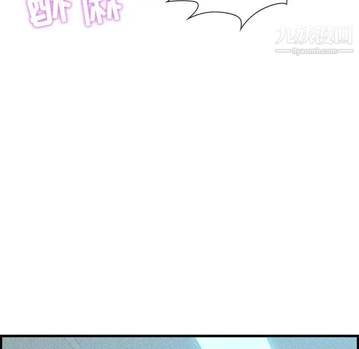 《零距离聊天室》漫画 第23話
