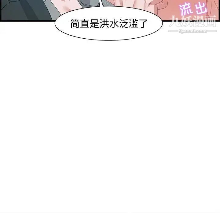 《零距离聊天室》漫画 第23話