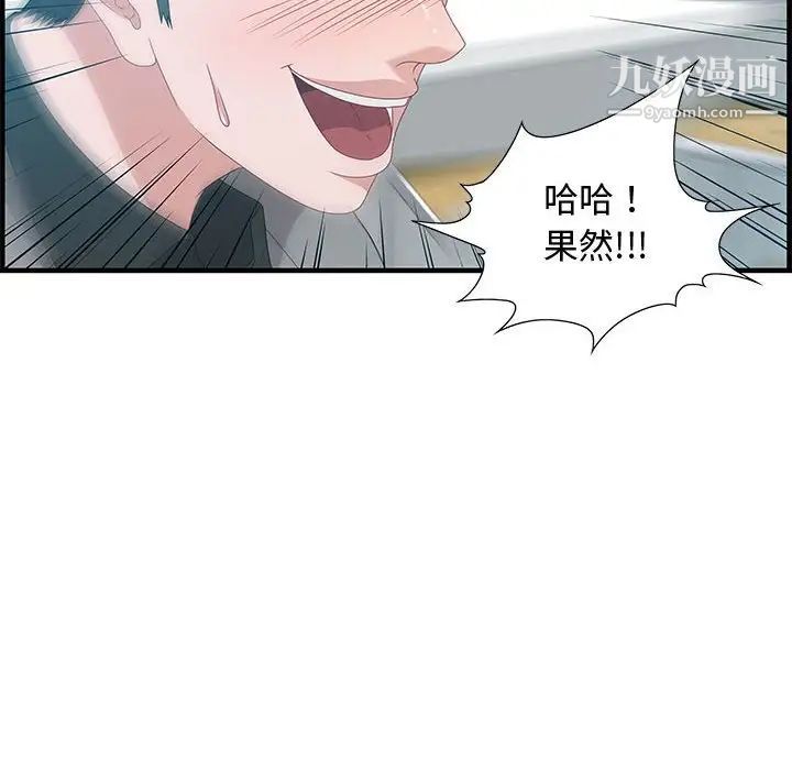 《零距离聊天室》漫画 第23話