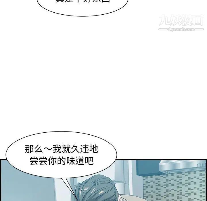 《零距离聊天室》漫画 第23話