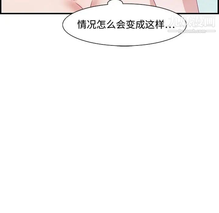 《零距离聊天室》漫画 第23話