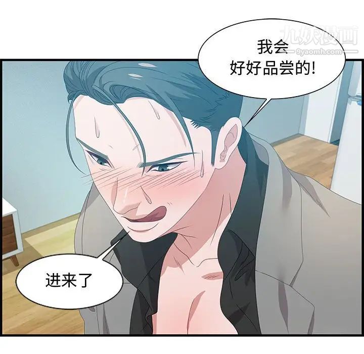 《零距离聊天室》漫画 第23話