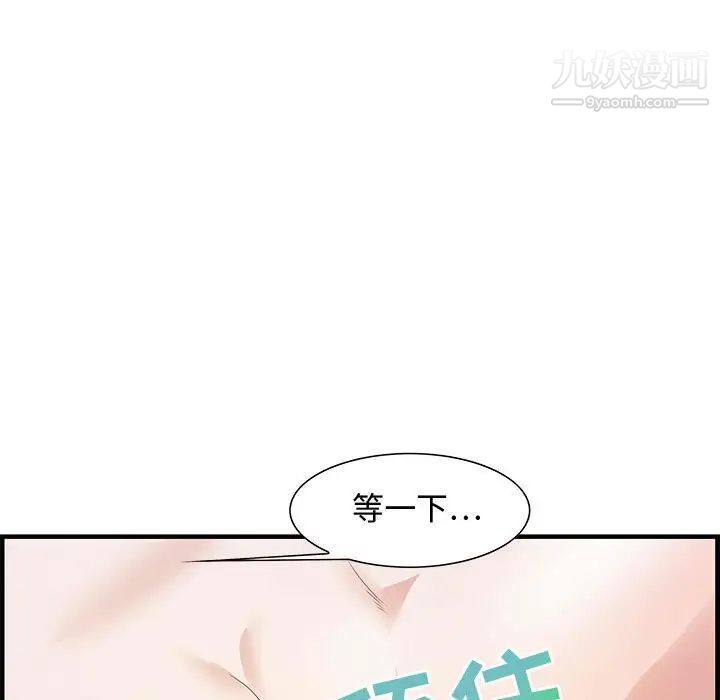 《零距离聊天室》漫画 第23話
