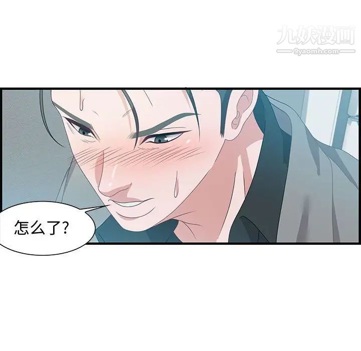 《零距离聊天室》漫画 第23話