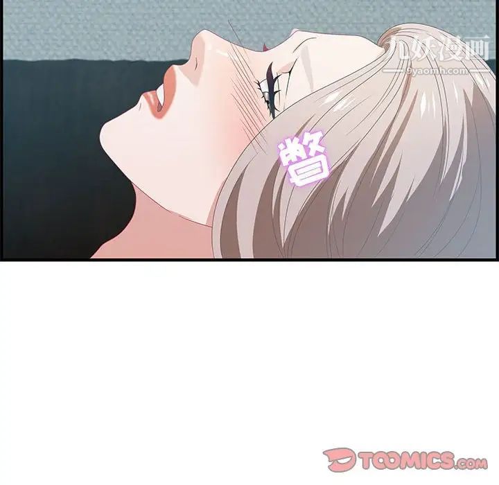 《零距离聊天室》漫画 第23話