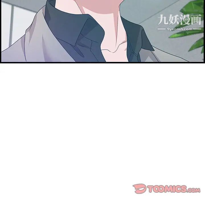 《零距离聊天室》漫画 第23話
