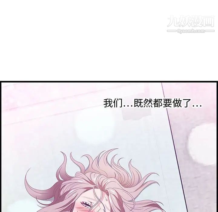 《零距离聊天室》漫画 第23話